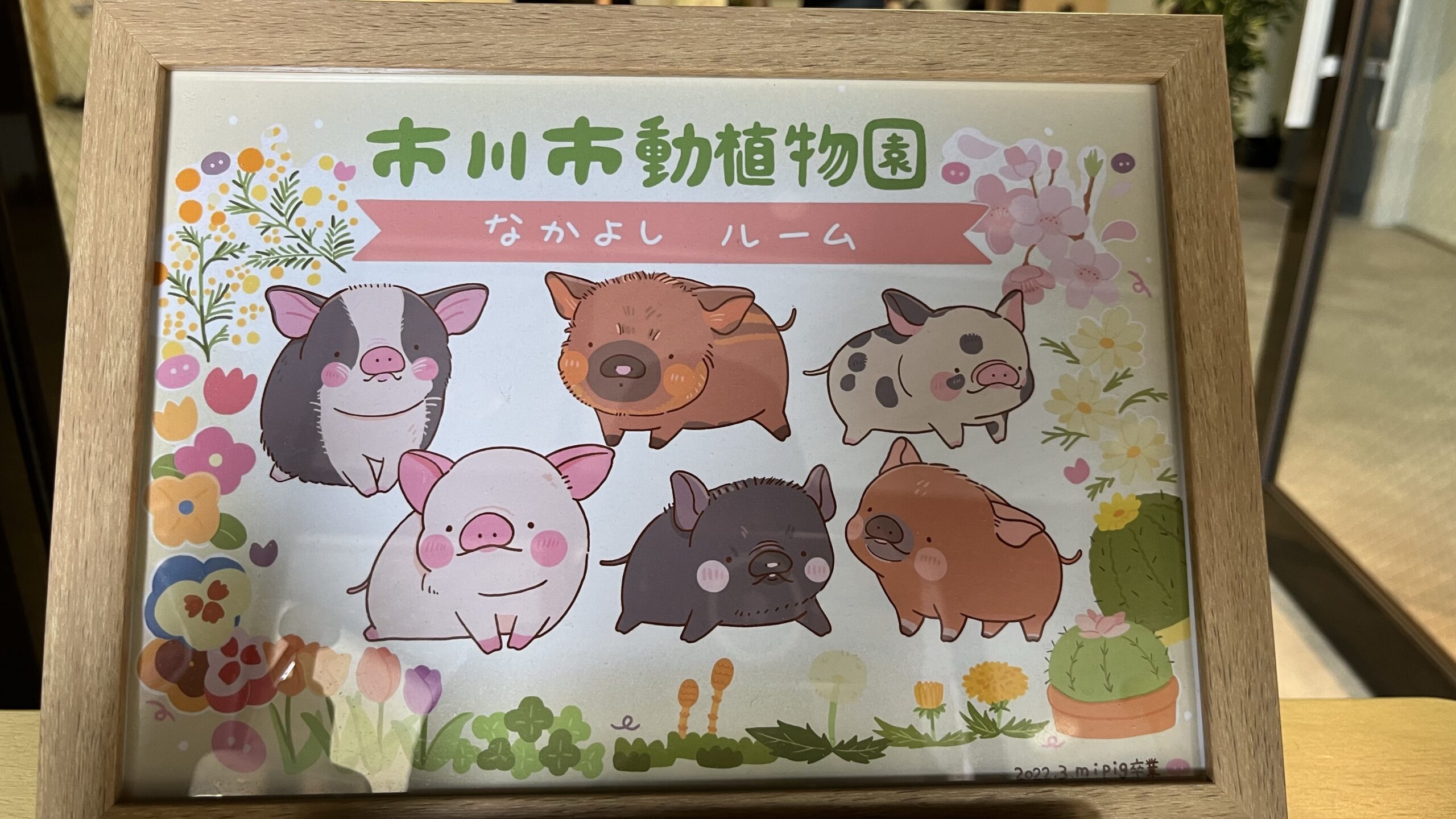 動物園に行ってきたよ